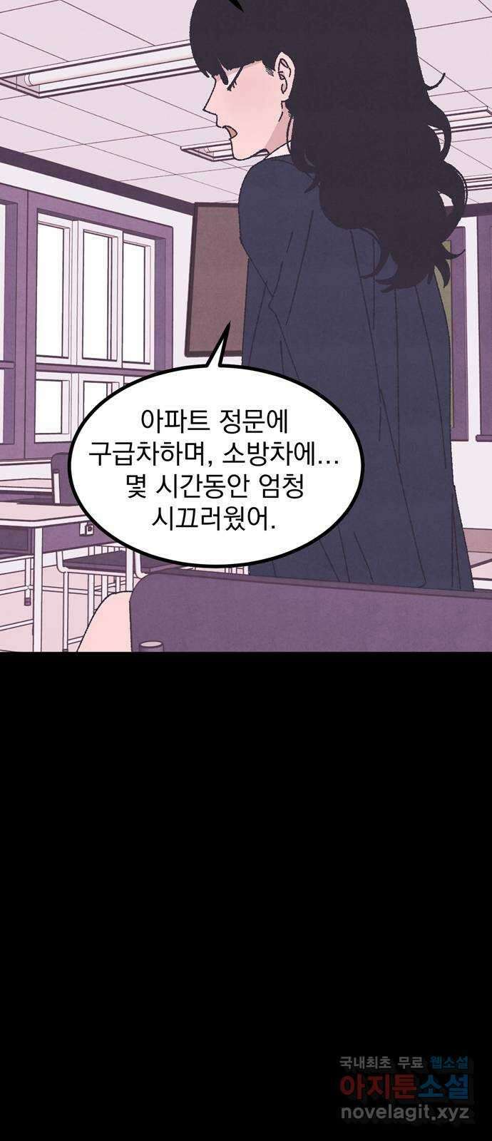 썩은 핑크의 법칙 27화 7