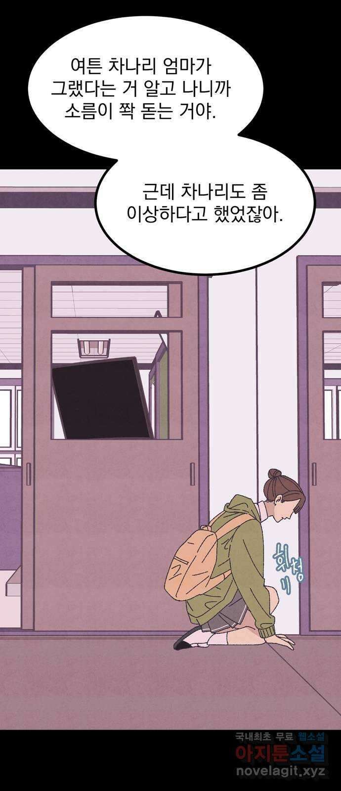 썩은 핑크의 법칙 27화 8