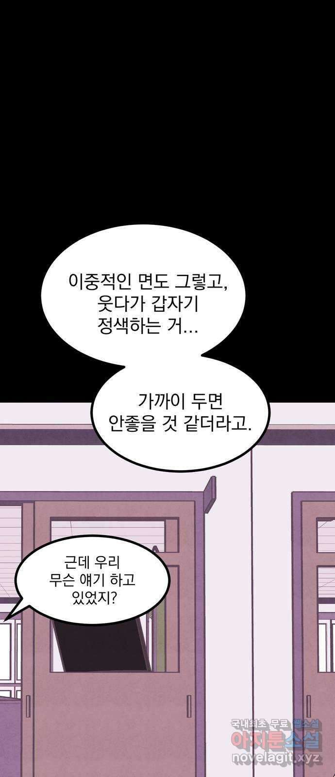 썩은 핑크의 법칙 27화 9