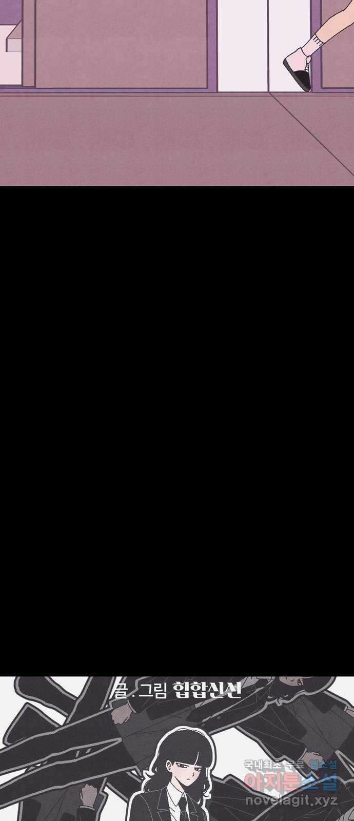 썩은 핑크의 법칙 27화 10