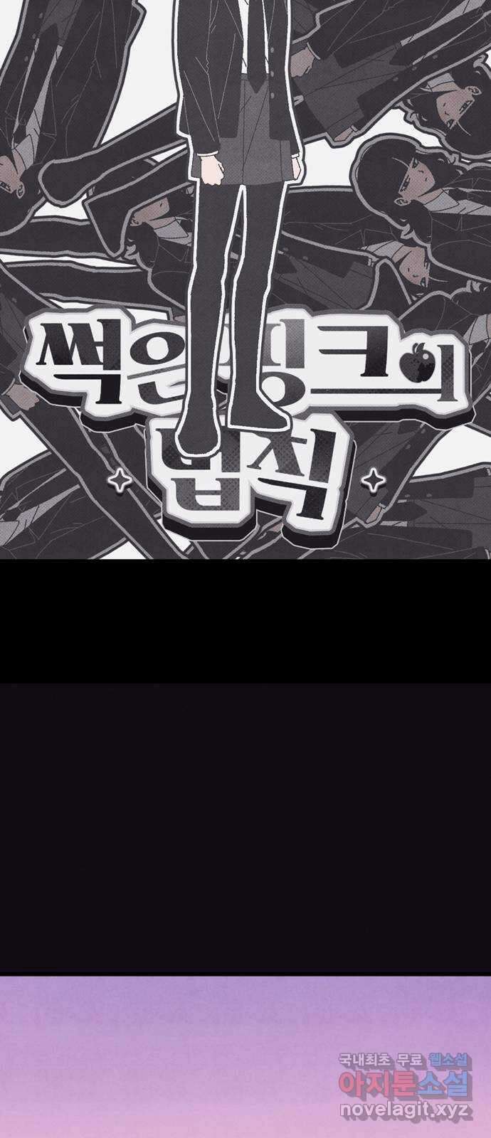 썩은 핑크의 법칙 27화 11