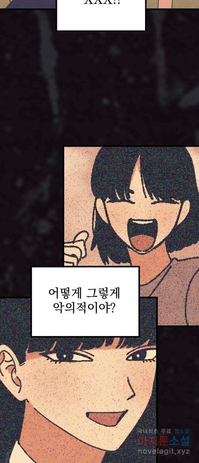 썩은 핑크의 법칙 27화 15
