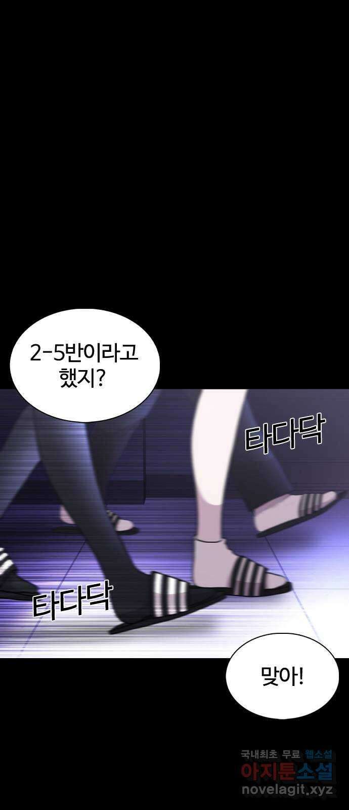 미라주 6화_데이즈러너(3) 1