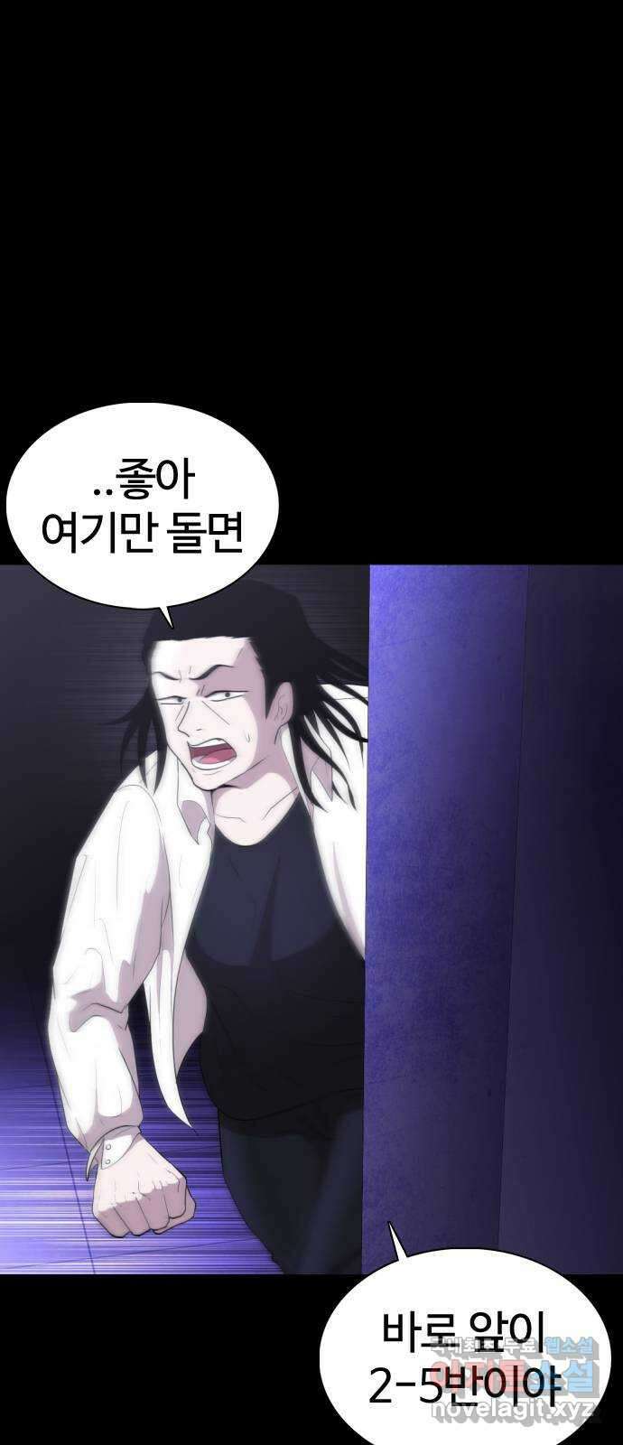 미라주 6화_데이즈러너(3) 2