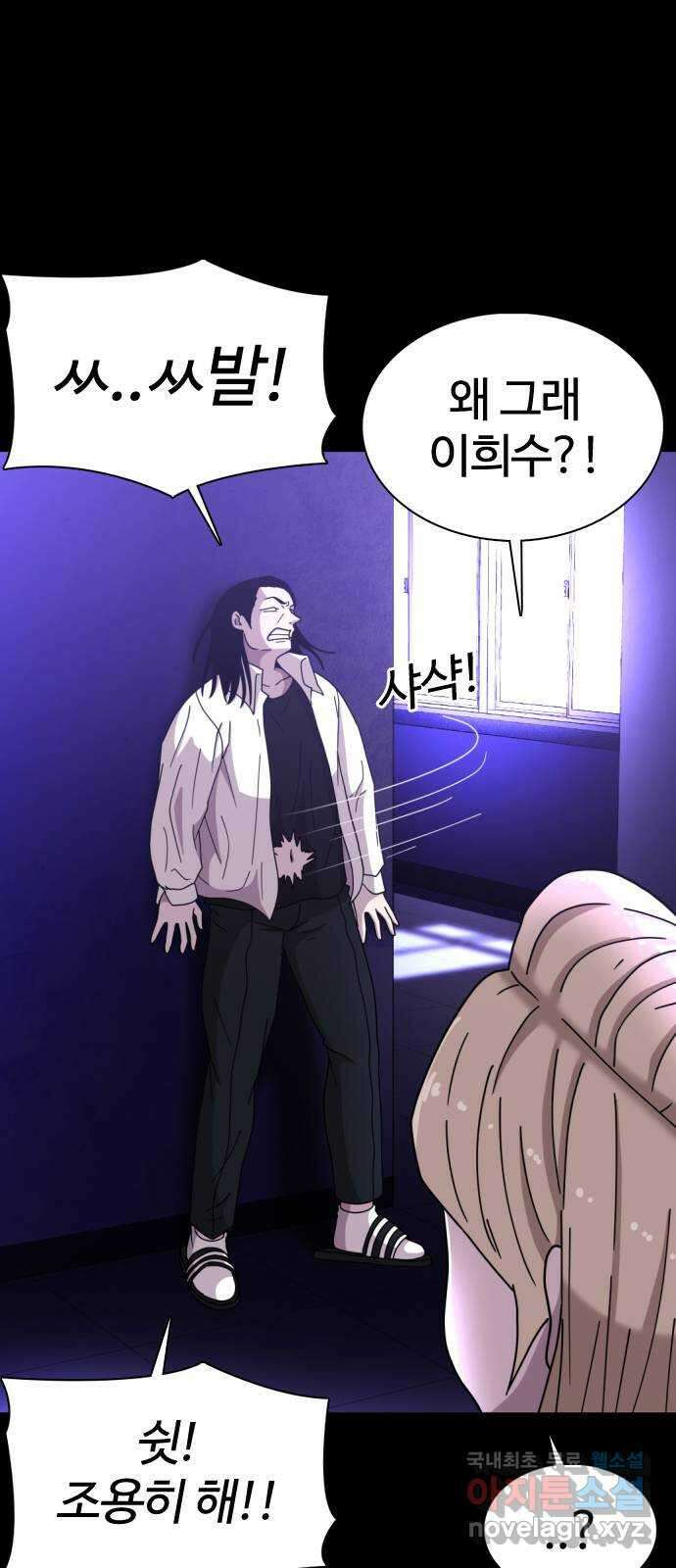 미라주 6화_데이즈러너(3) 4