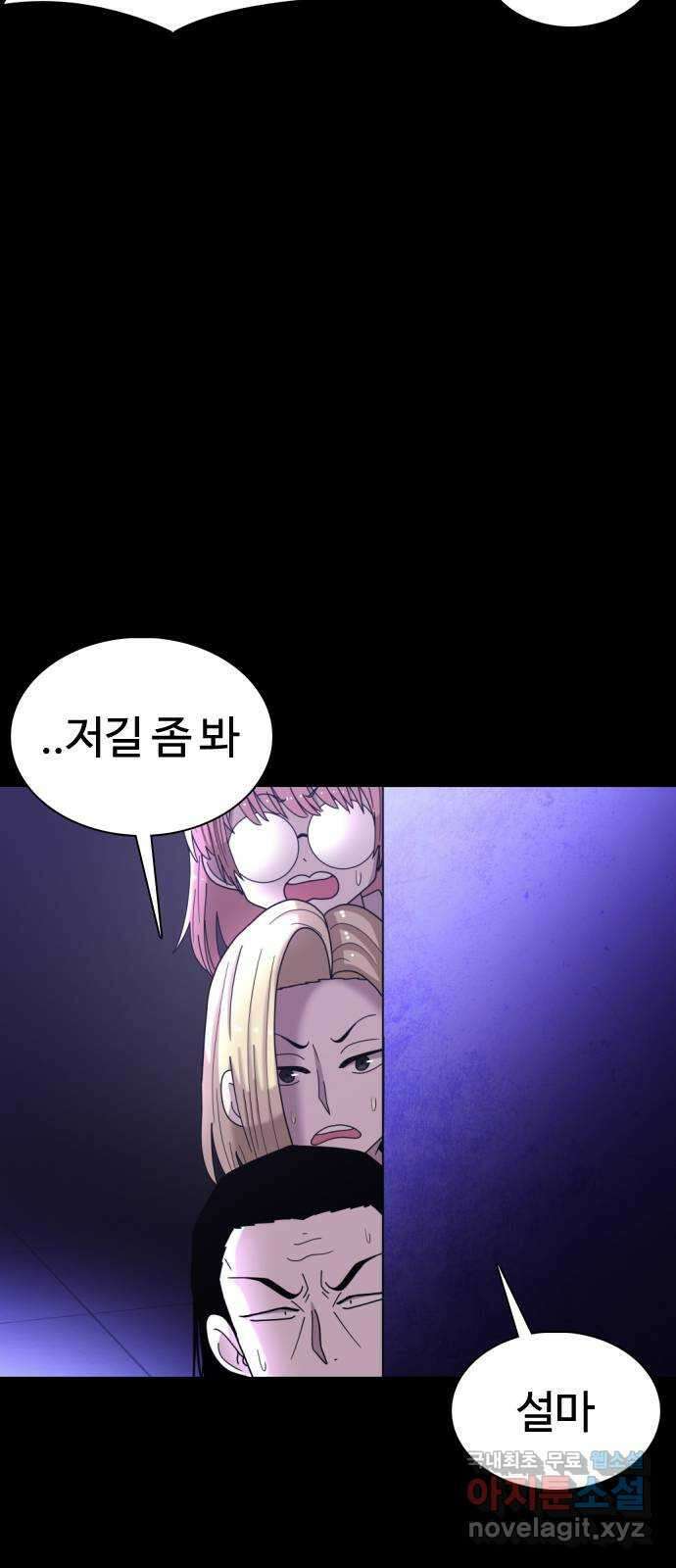 미라주 6화_데이즈러너(3) 5