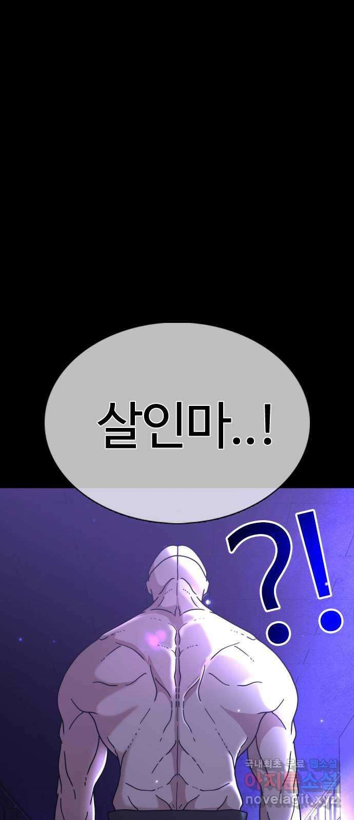미라주 6화_데이즈러너(3) 6