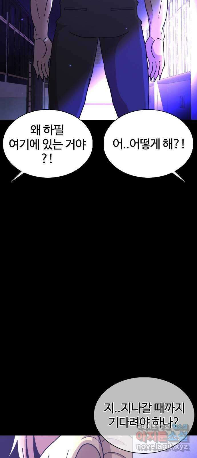 미라주 6화_데이즈러너(3) 7