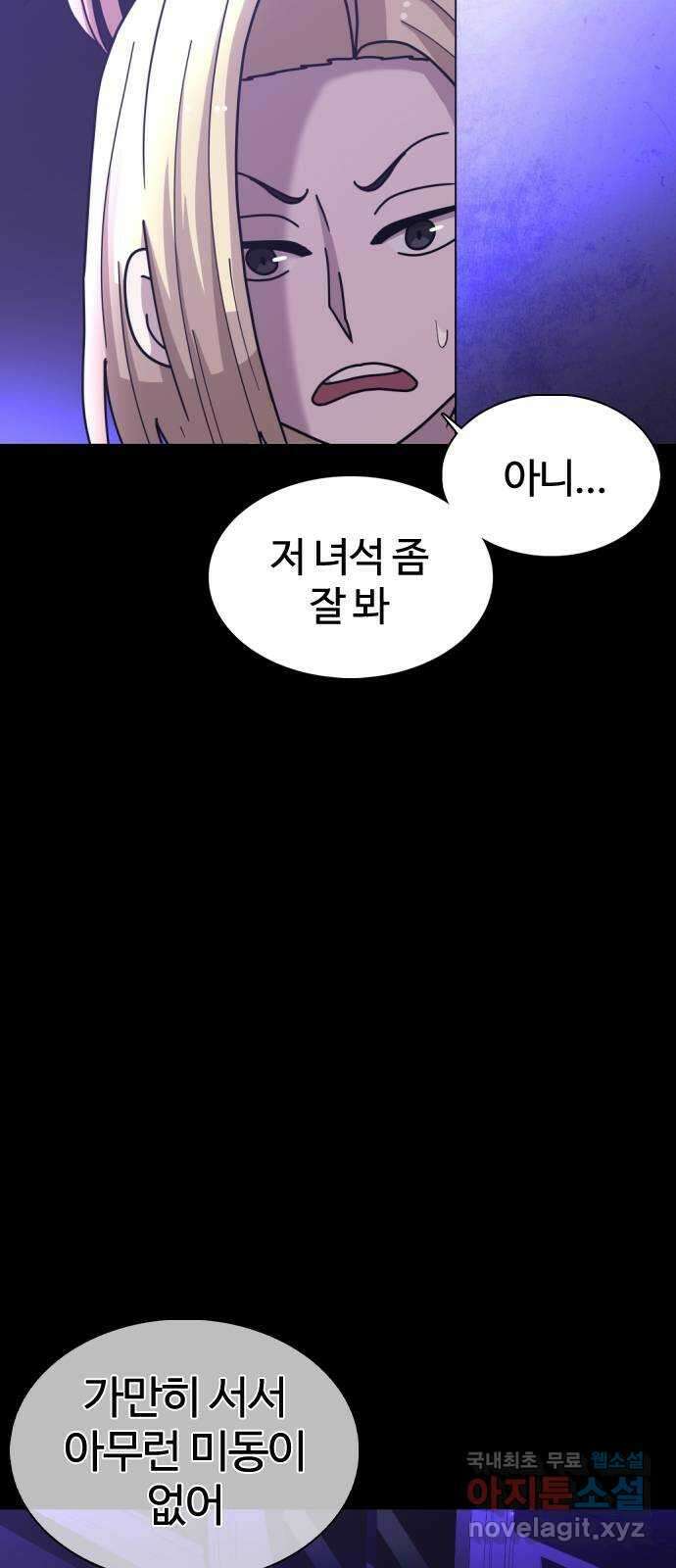 미라주 6화_데이즈러너(3) 8