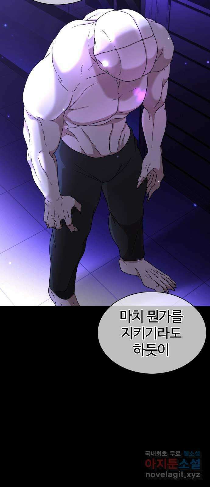 미라주 6화_데이즈러너(3) 9