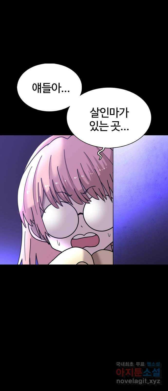 미라주 6화_데이즈러너(3) 10