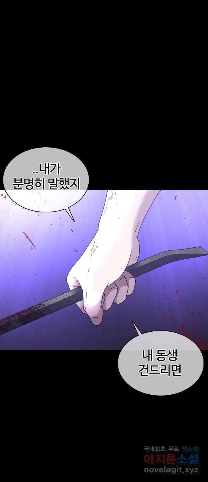 미라주 6화_데이즈러너(3) 13
