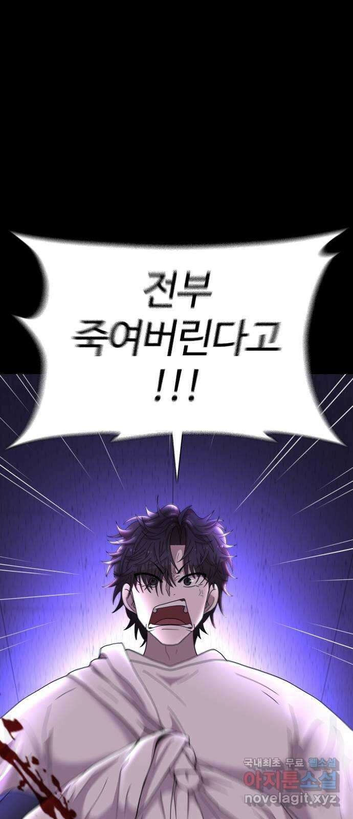 미라주 6화_데이즈러너(3) 14
