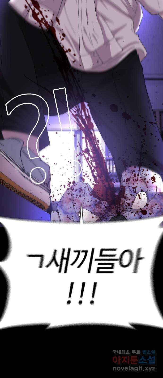 미라주 6화_데이즈러너(3) 15