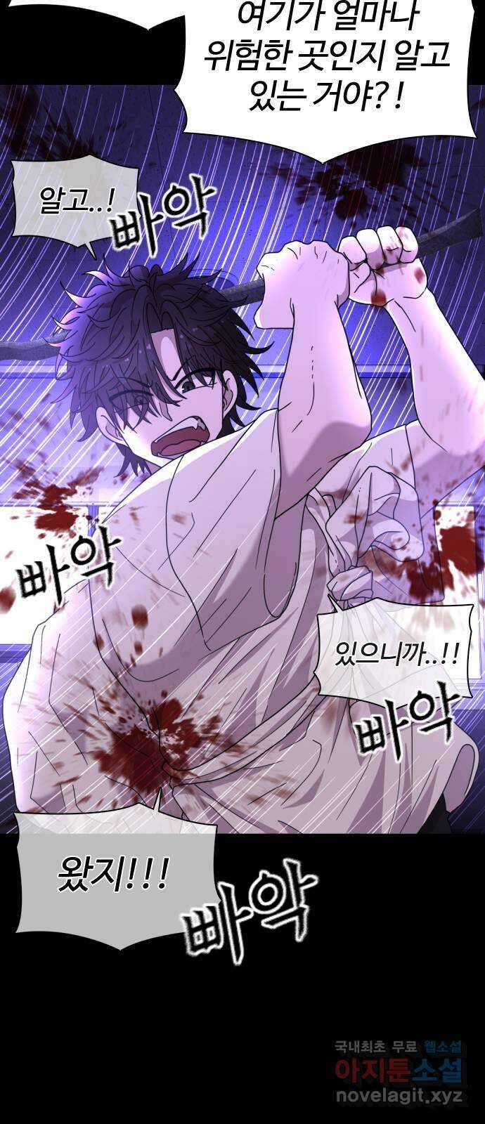 미라주 6화_데이즈러너(3) 18