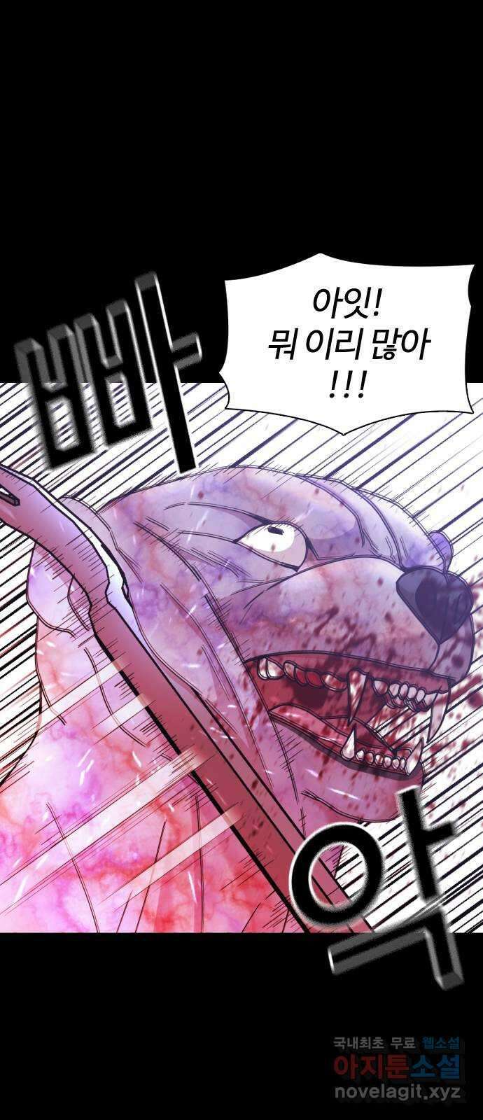미라주 6화_데이즈러너(3) 19