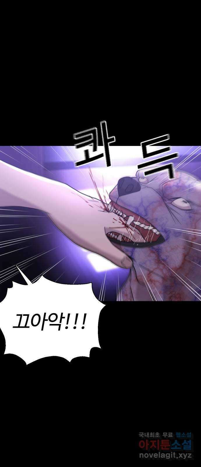 미라주 6화_데이즈러너(3) 20