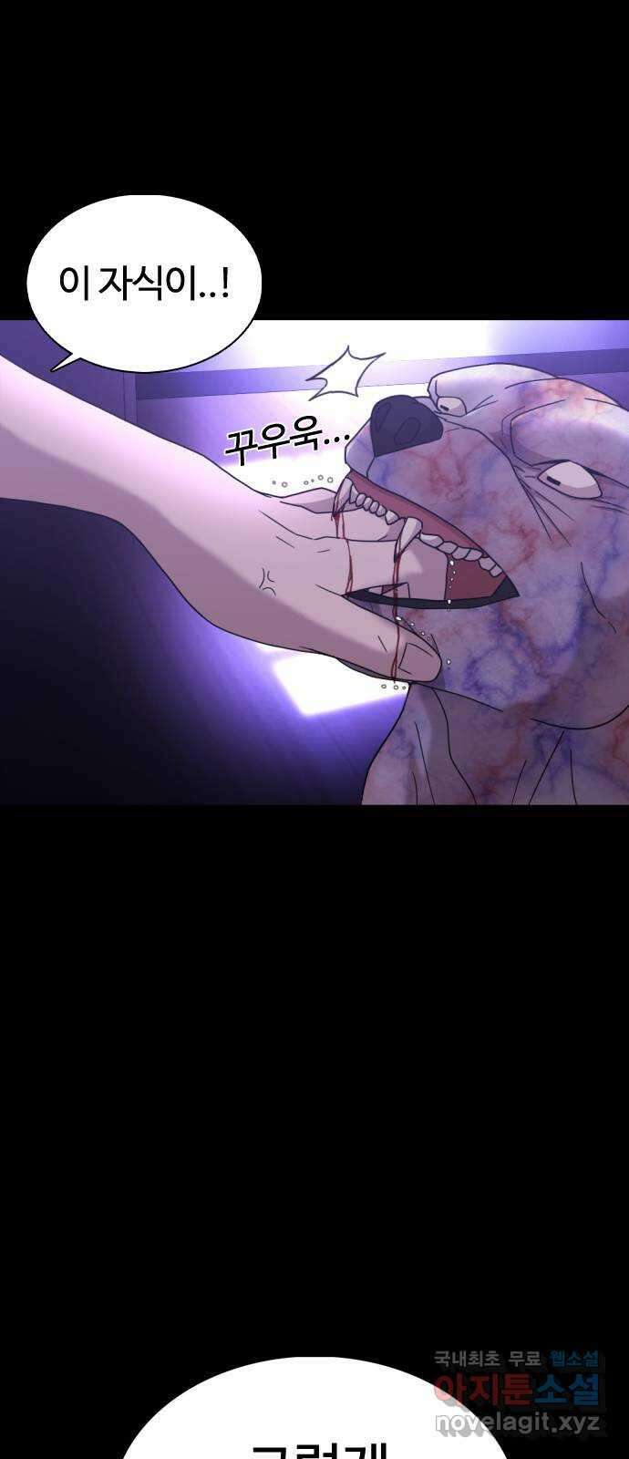 미라주 6화_데이즈러너(3) 21
