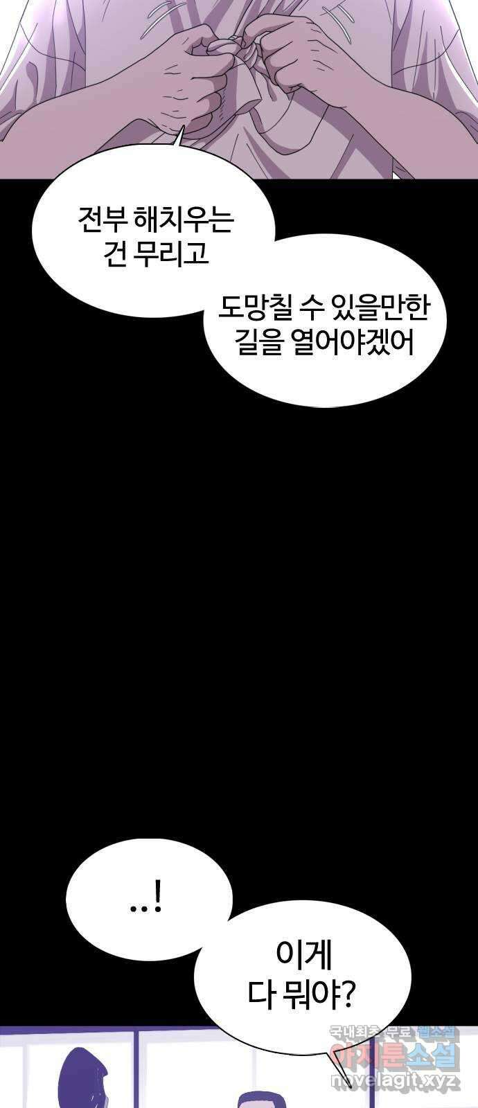 미라주 6화_데이즈러너(3) 25