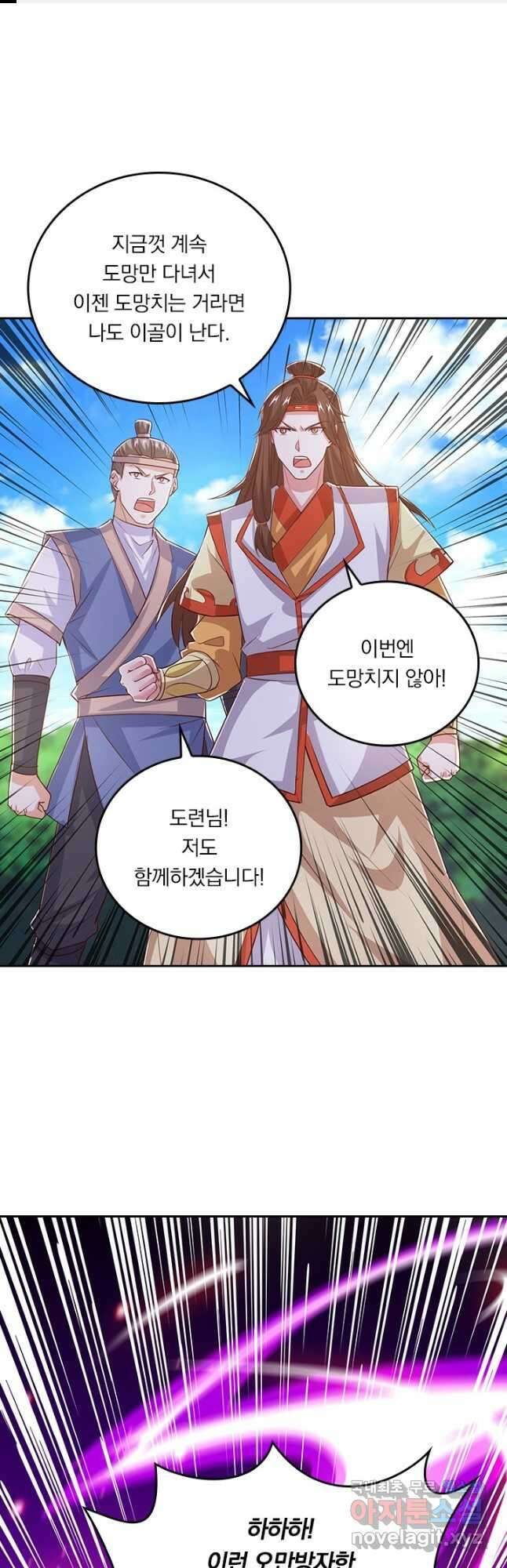 독보소요 328화 1