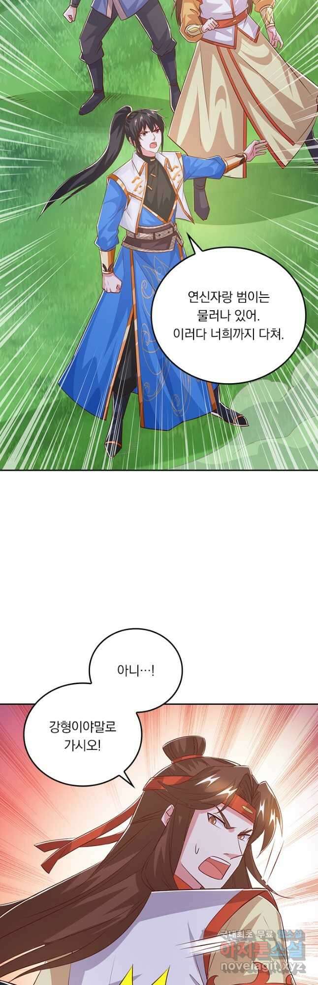 독보소요 328화 3