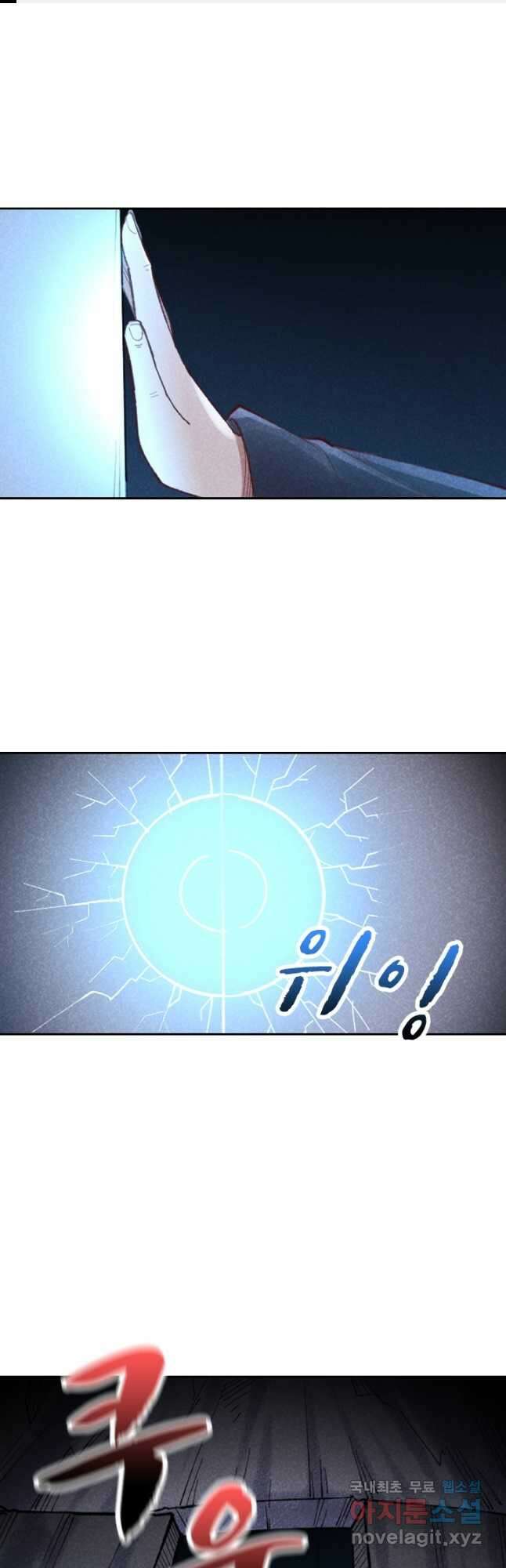 만계선종 604화 1