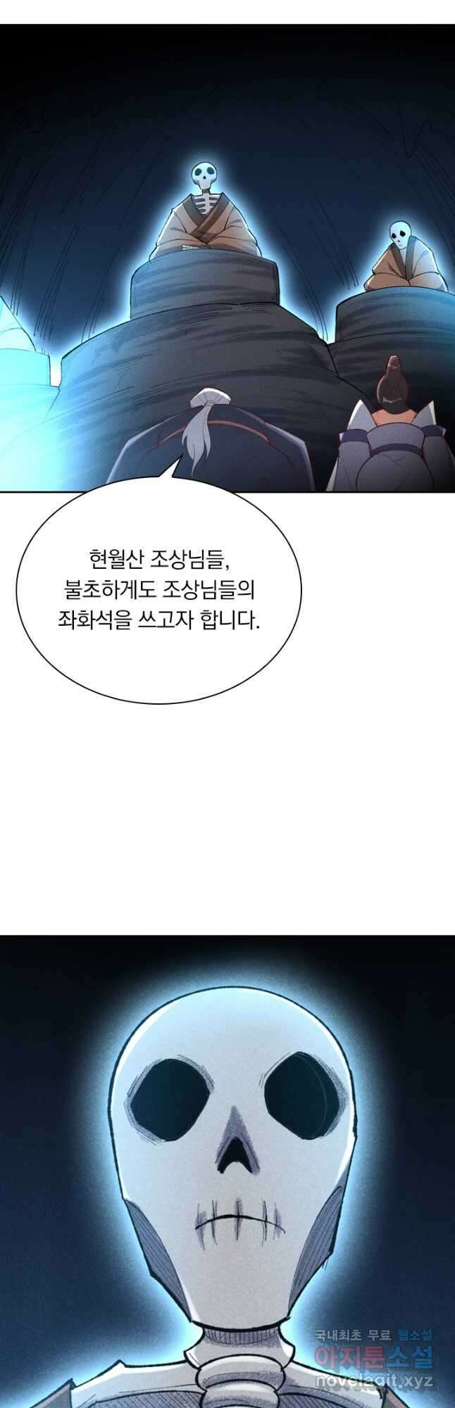 만계선종 604화 4