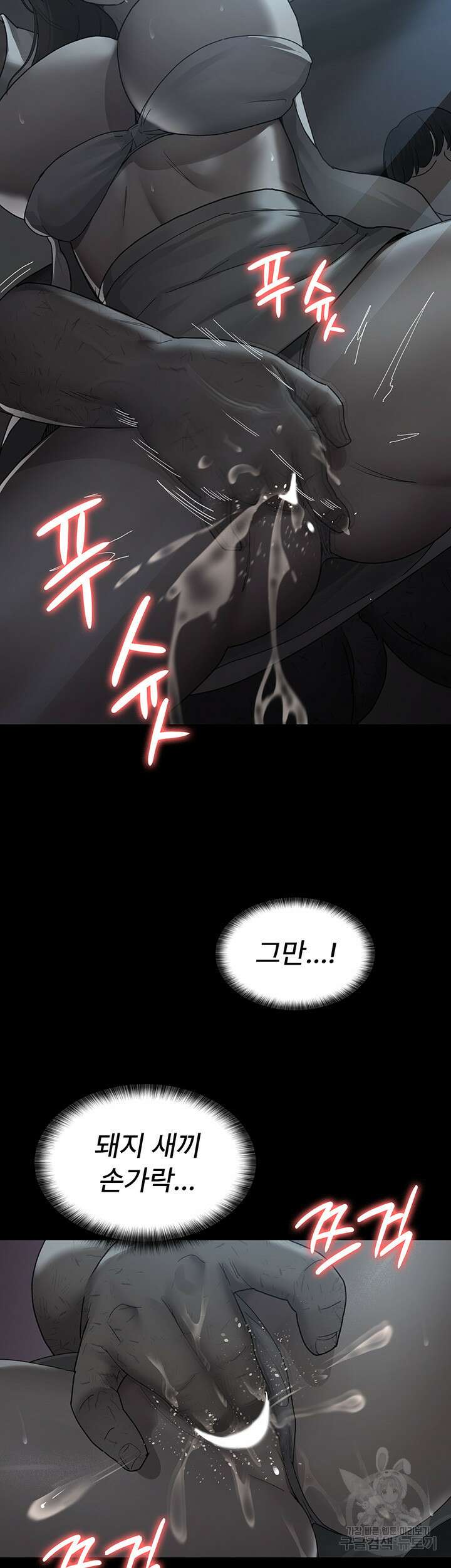 야간병원 20화 2