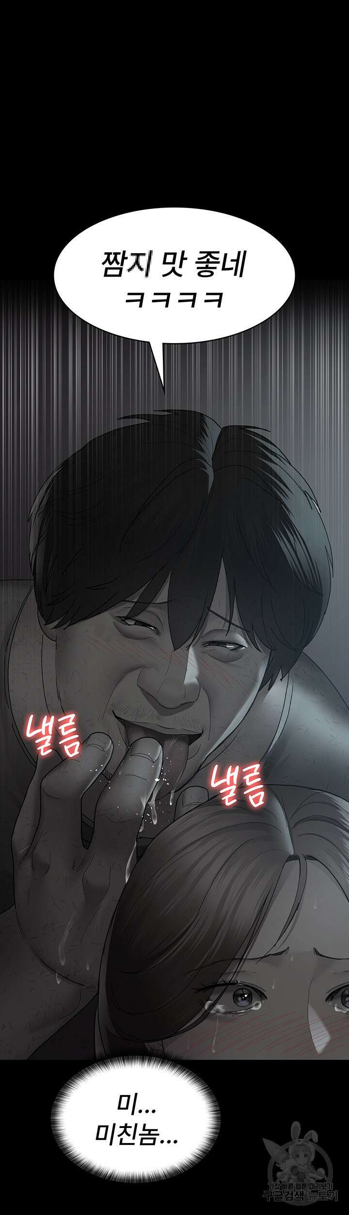 야간병원 20화 7