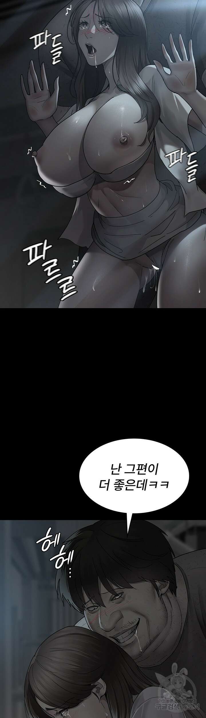 야간병원 20화 10