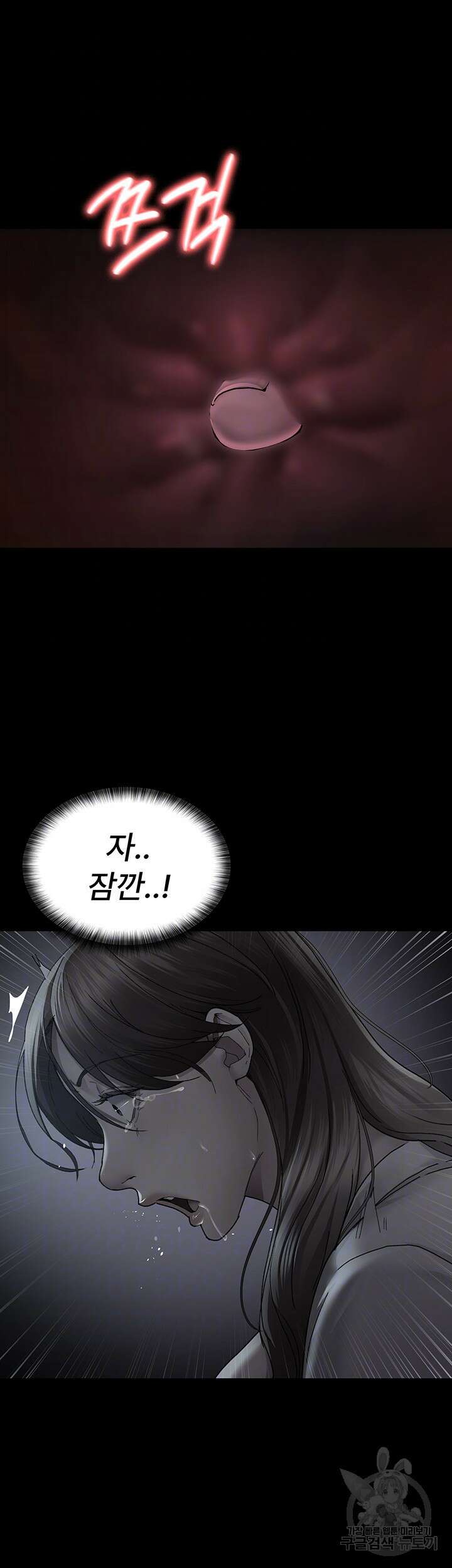 야간병원 20화 12