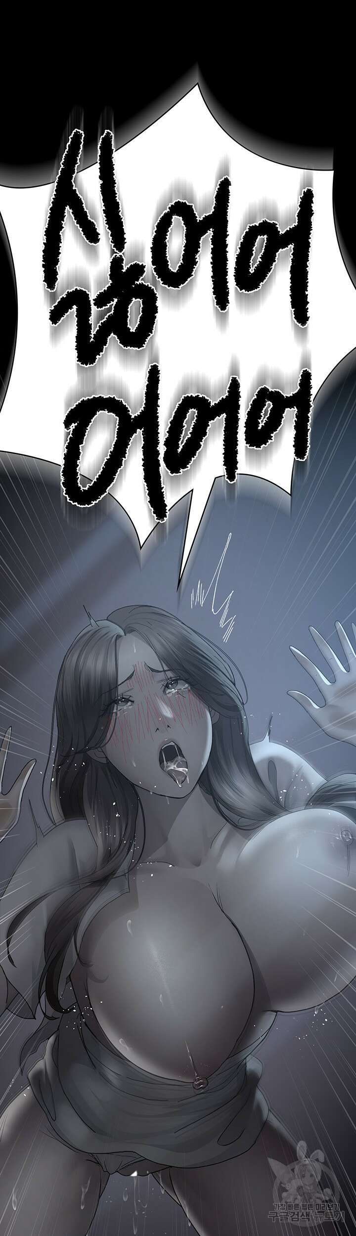 야간병원 20화 13