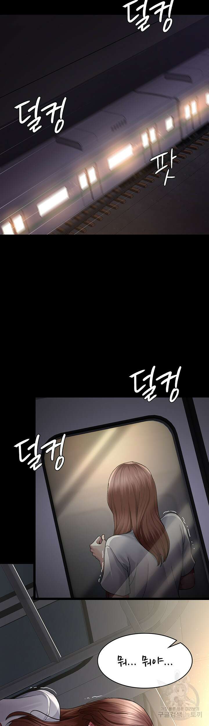 야간병원 20화 17