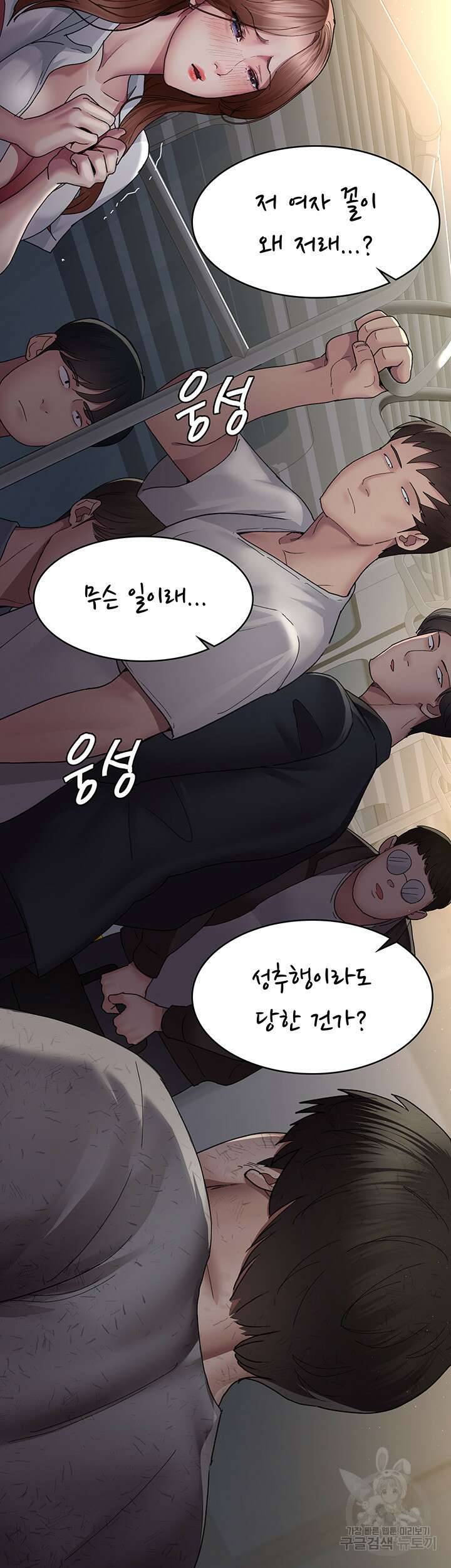 야간병원 20화 18