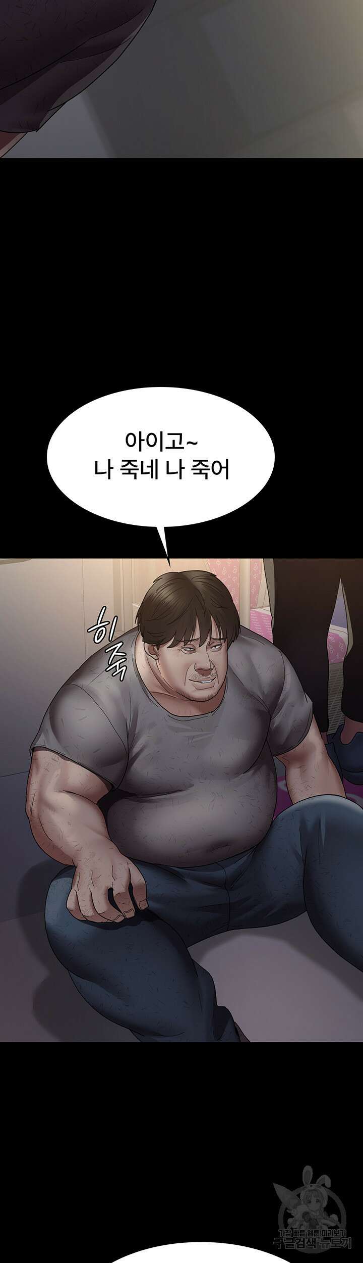 야간병원 20화 19