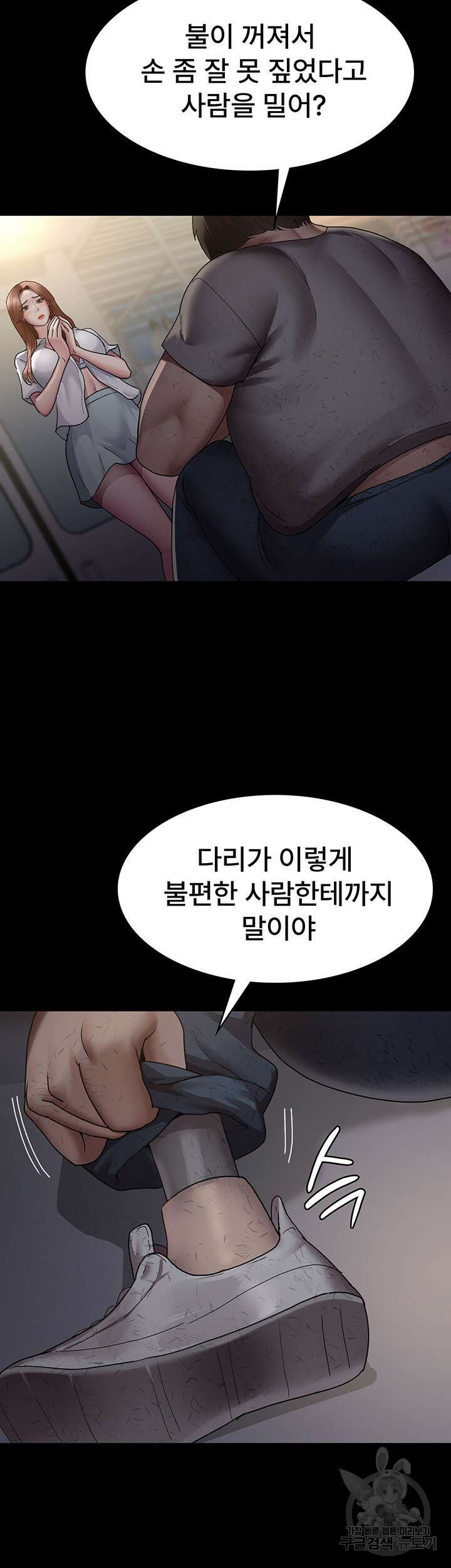 야간병원 20화 20