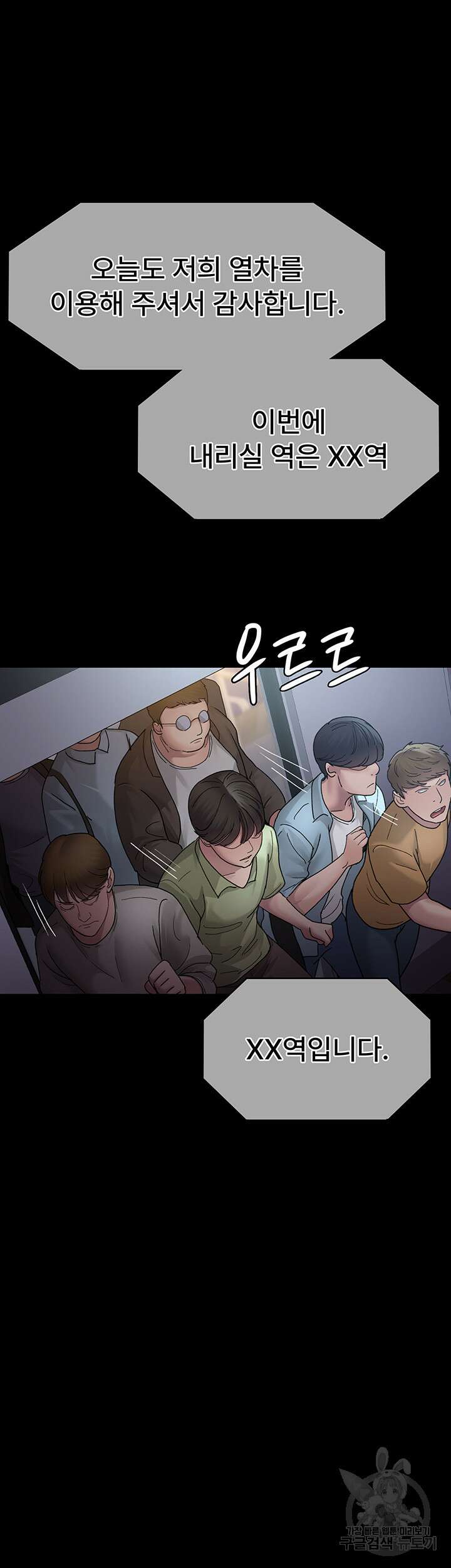 야간병원 20화 23