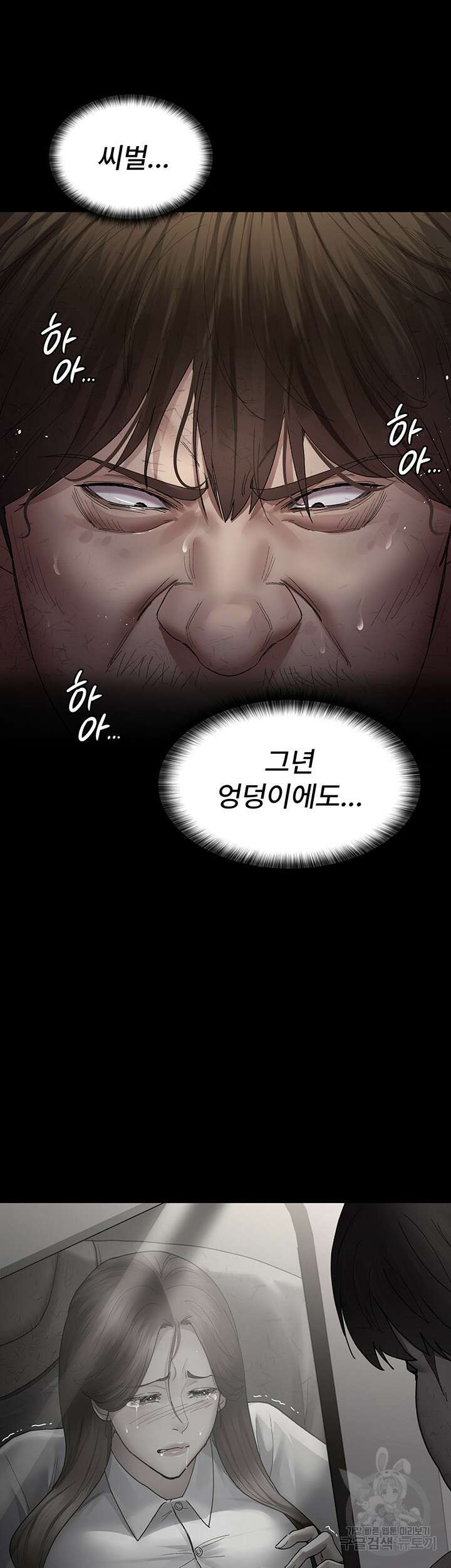 야간병원 20화 30