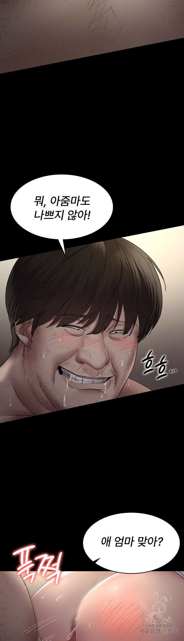 야간병원 20화 33