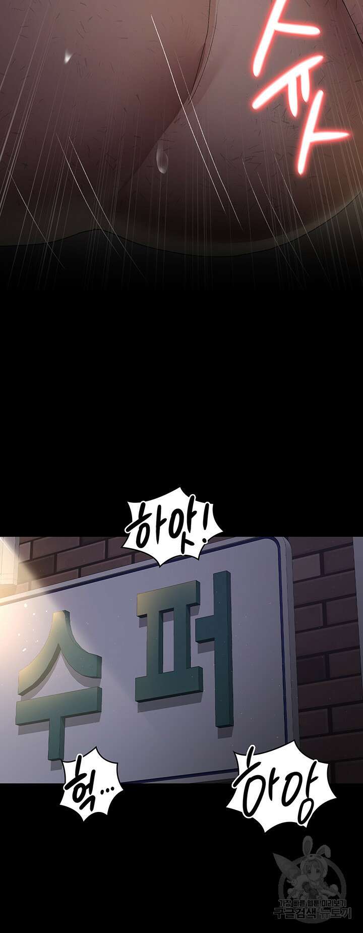 야간병원 20화 39