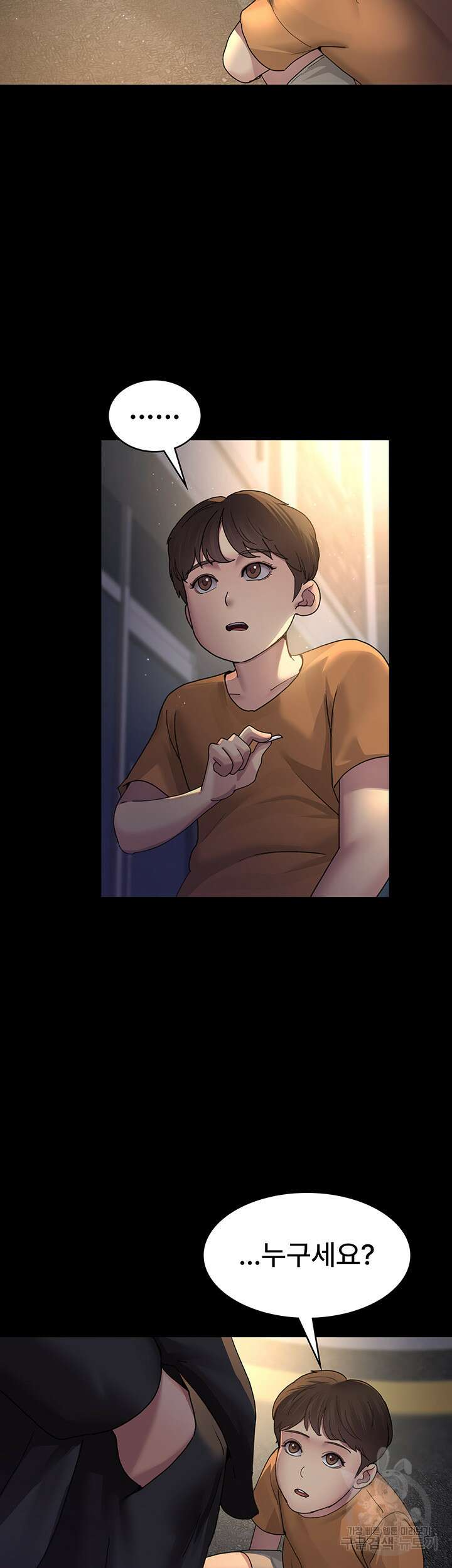 야간병원 20화 41