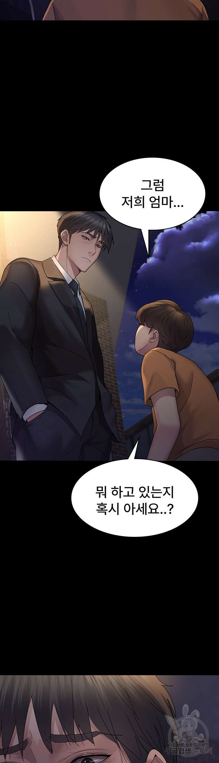 야간병원 20화 43
