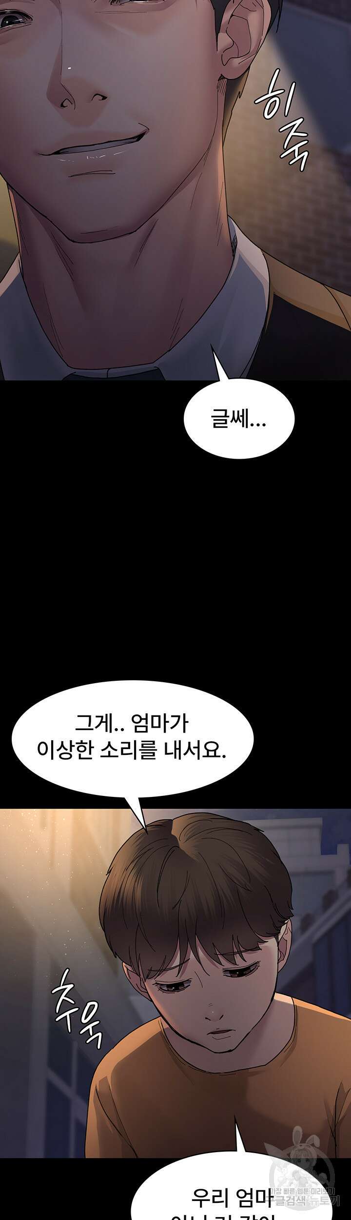 야간병원 20화 44