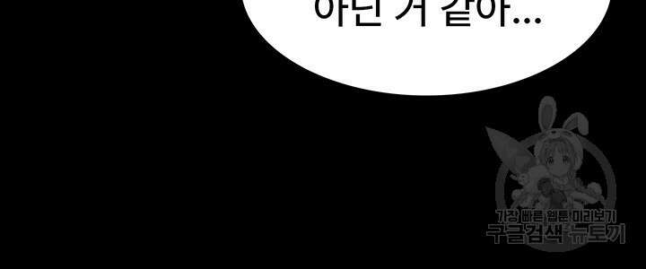 야간병원 20화 45