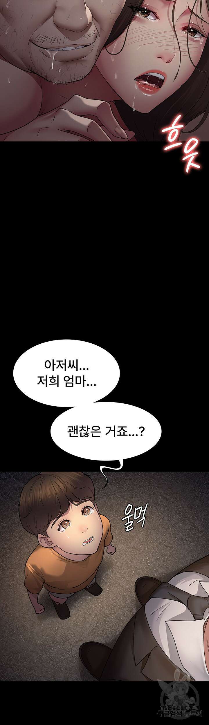 야간병원 20화 47