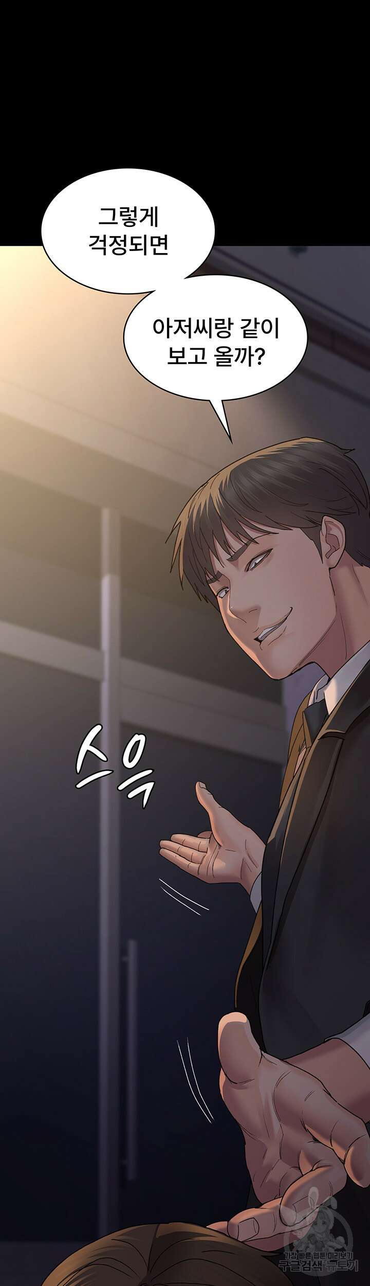 야간병원 20화 48