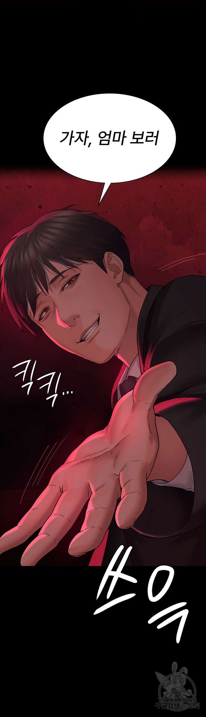 야간병원 20화 50