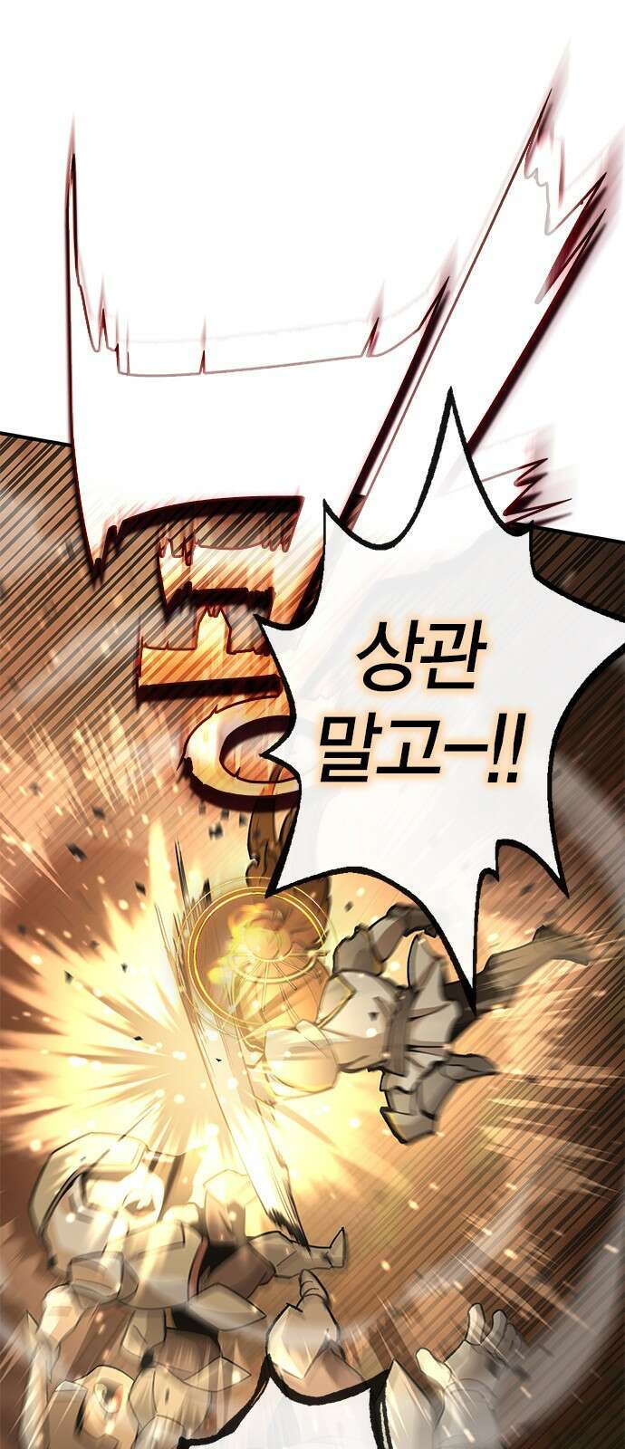 이 주길럼의 전장 3화:마터 9