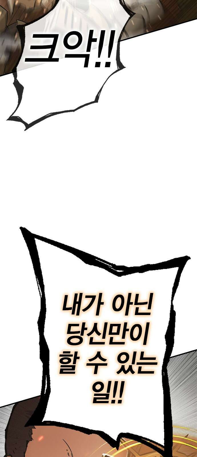 이 주길럼의 전장 3화:마터 10