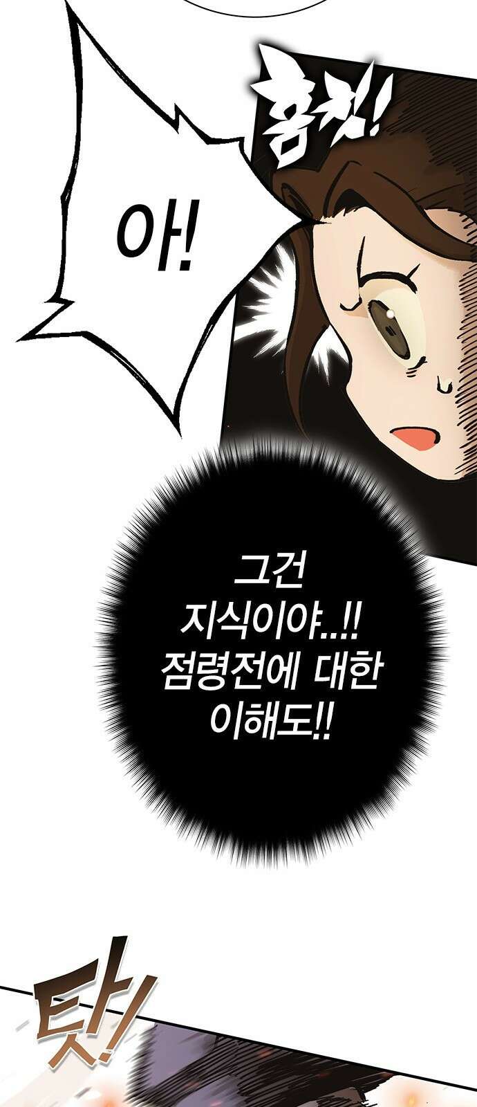 이 주길럼의 전장 3화:마터 13